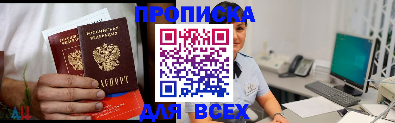 временная регистрация поиск в Покрове