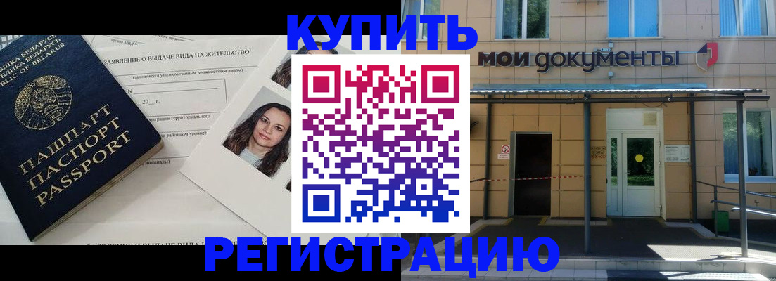 временная регистрация собственник в Покрове