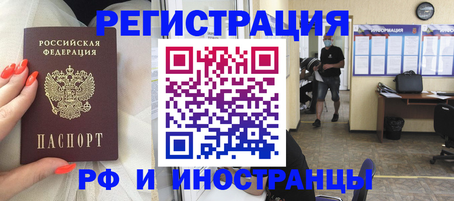 регистрация в Покрове