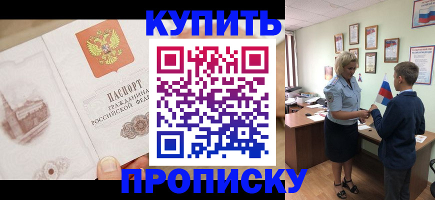 временная регистрация в квартире в Покрове